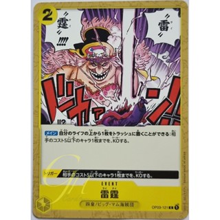 One Piece Card Game [OP03-121] Thunder Bolt (Common)