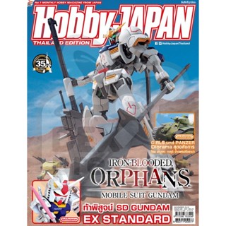 hobby japan ฮอบบี้ เจแปน 039