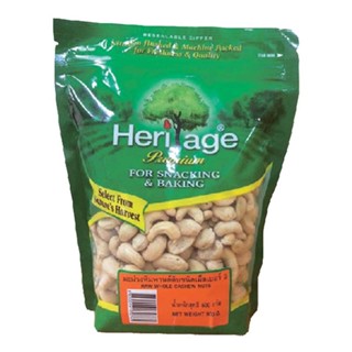 เฮอริเทจ มะม่วงหิมพานต์เม็ด 500 กรัมHeritage Whole Cashew Nuts 500g