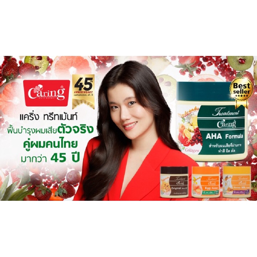 Caring Treatment AHA ทรีทเม้นท์ AHA บํารุงผม สูตรผมมีน้ำหนัก ลดผมชี้ฟู 500 มล. ราคา ถูกที่สุด ดีลบีเคเค แกลเลอรีภาพที่ 8