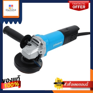 ANGLE เครื่องเจียร ZINSANO AG1101 4 นิ้ว 1100 วัตต์ANGLE GRINDER ZINSANO AG1101 4" 1100W