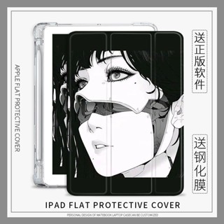 Junji Ito เคส iPad pro 11 air 3 4 5 iPad mini 1 2 3 4 5 6 10.2 gen 7 8 9 gen 10