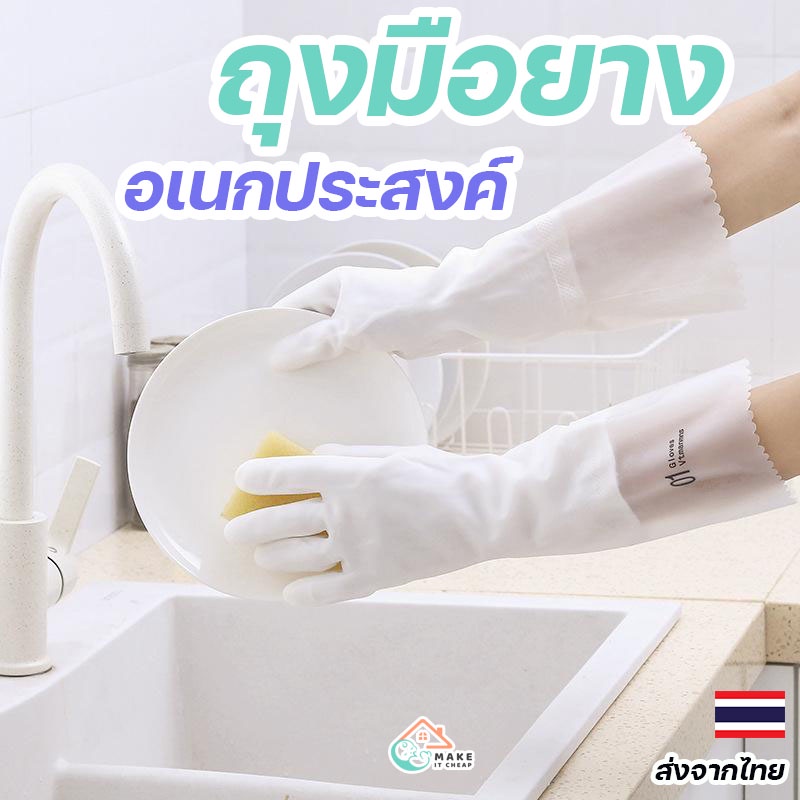 ถุงมือทำความสะอาดสไตล์มินิมอล ถุงมือยางอเนกประสงค์ ถุงมือยาวป้องกันน้ำ ลดการเสียดสี