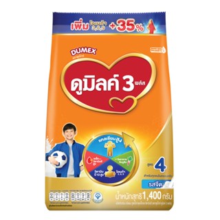 ดูเม็กซ์ ดูมิลค์ 3พลัส รสจืด 1400 กรัมDUMEX DUMILK 3PLUS PLAIN 1400G.