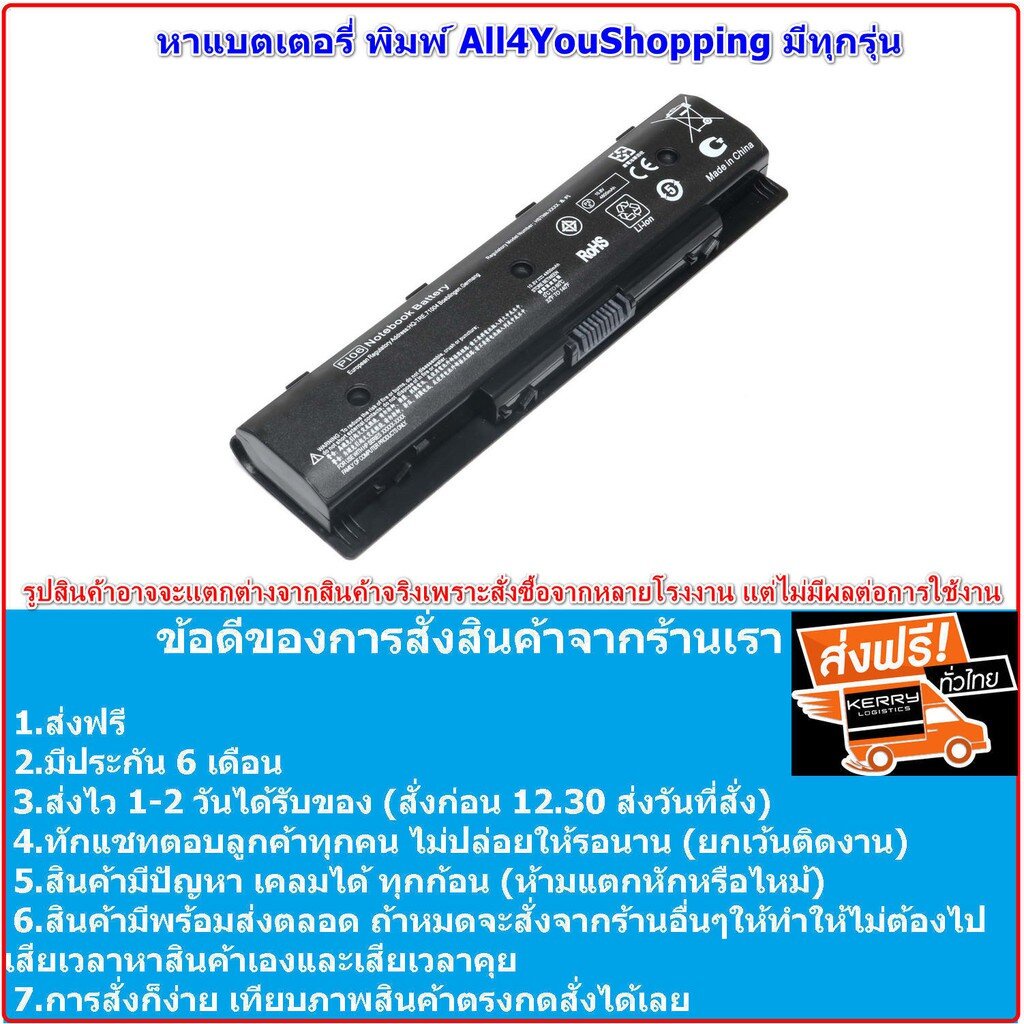 รอ10วัน Battery Notebook HP ENVY P106 PI06 PI06XL PI09 14 15 17 T Ouch S Mart 17z M7 HSTNN-LB4N HSTN