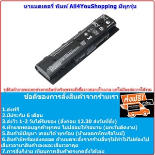 รอ10วัน Battery Notebook HP ENVY P106 PI06 PI06XL PI09 14 15 17 T Ouch S Mart 17z M7 HSTNN-LB4N HSTNN-YB4N HSTNN-YB4O