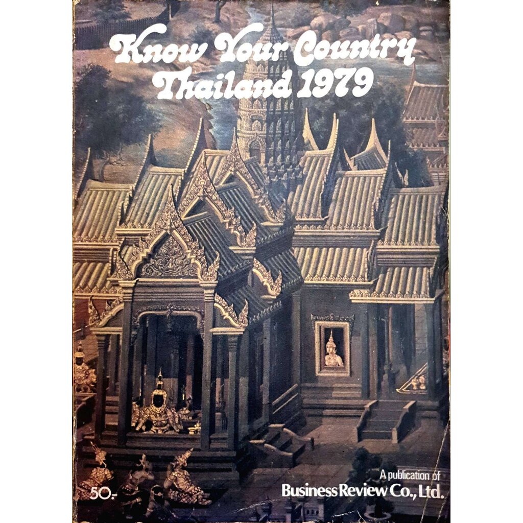 KNOW YOUR COUNTRY THAILAND 1979 : Business Review Co.Ltd.