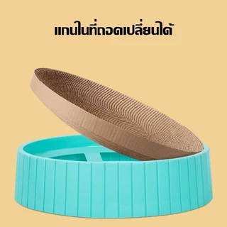 ถูกที่สุด！✨ ที่ลับเล็บแมว เปลี่ยนกระดาษลับเล็บได้ ที่ลับเล็บแมวทรงกลม ที่ฝนเล็บแมว กระดาษลับเล็บแมว ที่ฝนเล็บแมว