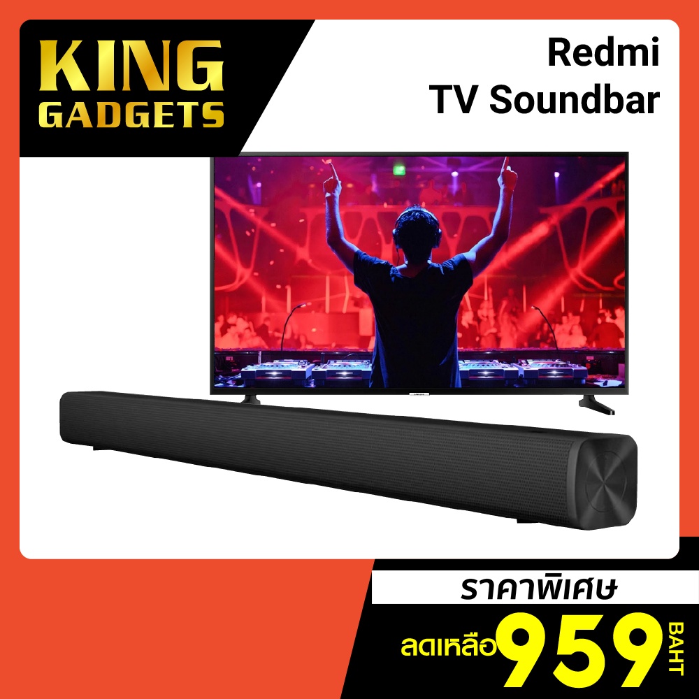 [ราคาพิเศษ 959บ.] พร้อมส่ง Xiaomi Redmi TV Soundbar ลำโพงซาวด์บาร์ ไดร์เวอร์ลูกใหญ่ -30D
