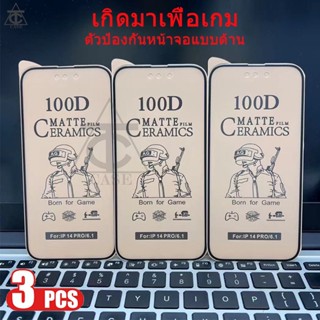 Ceramic ฟิล์มเซรามิกส์ ฟิล์มด้าน For iP 14 Pro Max 13 12 11 Pro Max Xs Max X XR 6 7 8Plus เต็มจอ ป้องกันหน้าจอ กันกระแทก