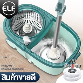 รุ่น SWK0012 Special Spin Mop  ไม้ถูพื้นสแตนเลส+ผ้าม็อบ ชุดถังปั่น ไม้ถูพื้น ไม้ม็อบ ไม้ม็อบถูพื้น ชุดถังปั่นไม้ม็อบ