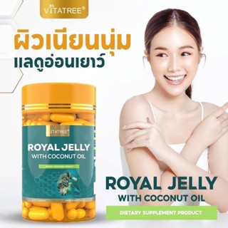 Vitatree Royal Jelly With Coconut ไวต้าทรี รอยัล เจลลี วิท โคโคนัท ออยล์ [120 แคปซูล] นมผึ้งผสมน้ำมันมะพร้าว