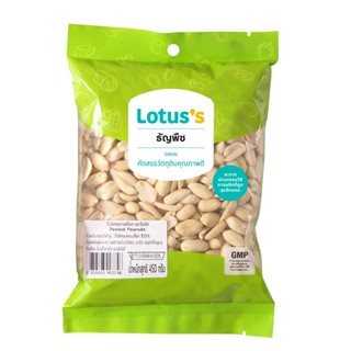 โลตัสถั่วลิสงเลาะเปลือก 450G 450ก.LOTUSS PEANUT