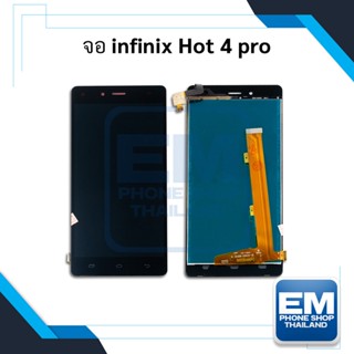 หน้าจอ infinix Hot 4pro งานแท้ จอInfinix Hot4pro หน้าจอhot4pro  จอแท้ (มีการรับประกัน) 📱