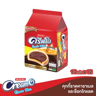 ครีมโอช็อกโกพลัสคาราเมล13กX12CREAM PLUS O CHOCOCARAMEL 13GX12