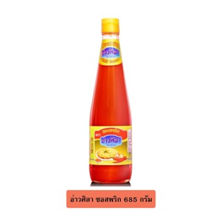 อ่าวศิลา กรัมOW ซอสพริก 685SILA CHILI SAUCE685G.