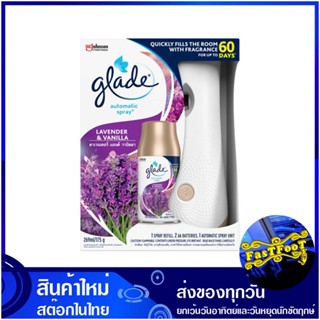 เครื่องพ่นน้ำหอมปรับอากาศ กลิ่นลาเวนเดอร์แอนด์วานิลลา 175 กรัม เกลด สเปรย์ Glade Air Freshener Spray Lavender And Vanill