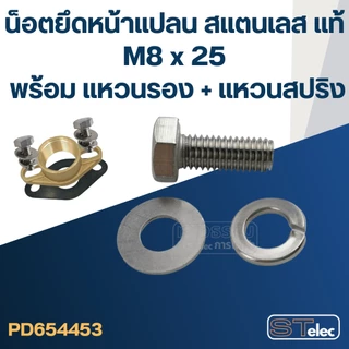 ซีลยางหน้าแปลน, ประเก็นหน้าแปลนกันรั่ว ปั้มน้ำ มิตซู P/N.H01104E01(#A24) รุ่น WP-355, WP-405, EP-355, EP-405, IP-505(...