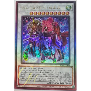 Yugioh [RC04-JP035] Baronne de Fleur (Ultimate Rare)