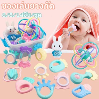 👶พร้อมส่งจ้า👶  ยางกัด ยางกัดเด็ก ของเล่นเสริมพัฒนาการเด็กๆ ของเล่นเด็กเล็ก ของเล่นเด็ก3เดือน-1ปี นึ่งได้ปลอดสารปลอดภัย