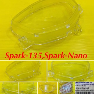 ฝาครอบเรือนไมล์ spark135,spark-nano อย่างดี : HMA