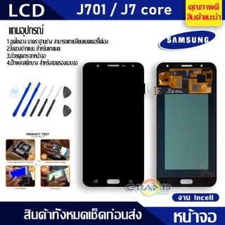 หน้าจอ LCD ซัมซุง กาแลคซี่ samsung J7 prime J7 J701 J710 J730 J7plus J120 J2 J250 J4 J5 J510 J6 J4plus J6plus J510 J8