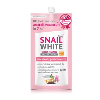 WHITENING สเนลไวท์ไวท์เทนนิ่งแอนตี้โพลูชั่น มลผลิตภัณฑ์ดูแลผิวหน้าSNAILWHITE 7 ANTI POLLUTION 7ML