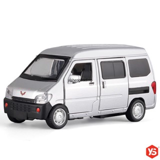 โมเดลรถตู้ของเล่น สเกล 1:32 Diecast Wuling Sunshine พร้อมไฟ เสียง