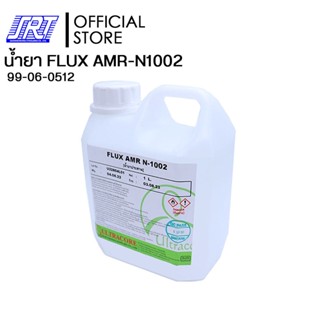 น้ำยา FLUX AMR-N1002 | 99-06-0512 | Ultracore | น้ายาประสานชนิดน้ำ | สำหรับงานบัดกรี