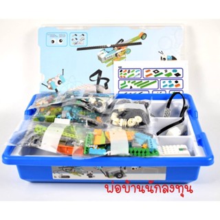 (งานเกรดพรีเมียม) รับประกัน 1 ปี พร้อมส่ง Education WeDo 2.0 สำหรับเด็ก 3 ปีขึ้นไป ฝึกทักษะการคิดวิเคราะห์