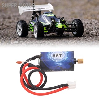 Super Motor RC แปรงมอเตอร์ 66T 7.4V เสียงต่ำแปรงอุปกรณ์เสริมสำหรับ Axial SCX24 1/24 รถ