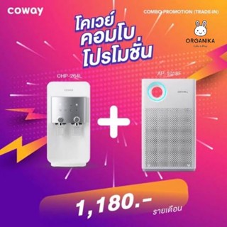 เครื่องกรองน้ำ Coway Neo Plus + เครื่องฟอกอากาศ Classic 1,180 บาท/เดือน โปรใช้ฟรี พร้อมของพรีเมี่ยม Coway