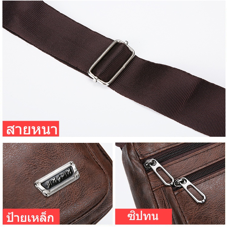 (w236)กระเป๋าสะพายข้างผู้ชาย ช่องซิปเยอะ งานหนังเรียบๆดูดี vgetbag
