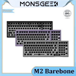 Akko MONSGEEK M2 ชุดปะเก็นคีย์บอร์ด อะลูมิเนียม โลหะ CNC 98% RGB