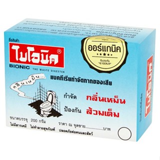 ไบโอนิค 200g กำจัดกลิ่นเหม็น ป้องกันส้วมเต็ม ท่อตัน