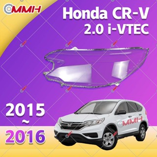 ฝาครอบเลนส์ไฟหน้า สําหรับ Honda Crv 2015-2016 เลนส์ไฟหน้า ฝาครอบไฟหน้า ไฟหน้ารถยนต์ ไฟหน้าสําหรับ ฝาครอบไฟหน้าตรงรุ่น ฝาครอบเลนส์  headlamp cover ไฟหน้า โคมไฟหน้า ฝาครอบเลนส์