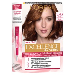 ลอรีอัลเอ็กซ์เซลเล้นซ์ครีมเปลี่ยนสี5.43LOREAL  EXCELLENCE NO.5.43