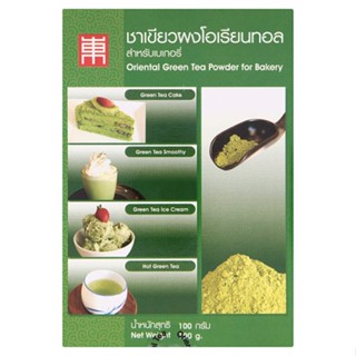 ชาเขียวผงโอเรียนทอล100กรัมORIENTAL POWDER GREEN TEA100G