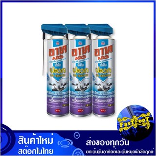 สเปรย์กำจัดแมลงสูตรน้ำ กลิ่นลาเวนเดอร์ 600 มล. (แพ็ค3ขวด) อาทเจ็ท Art Water-Based Insect Repellent Spray Lavender Scent