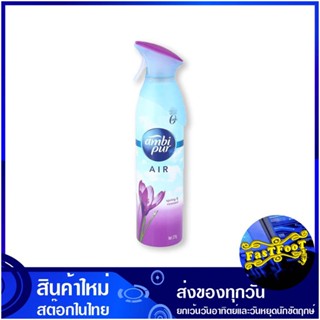 สเปรย์ปรับอากาศ กลิ่นสปริงแอนด์รีนิววาล 275 มล. แอมบิเพอร์ Ambi Pur Air Freshener Spring And Renewal Scent สเปรย์ ปรับอา