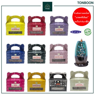 TONBOON - Satya Backflow Incense Cones from India 10 Scents : Nag Champa Super Hit White Sage Palo Santo Sadal Lavender