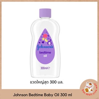 📌ถูกสุด ส่งไว📌exp.2025📌Johnson Bedtime Oil จอห์นสัน เบบี้ ออยบำรุงผิว เบดไทม์ เบบี้ออยล์ 300 มล.