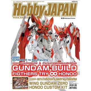 hobby japan ฮอบบี้ เจแปน 032