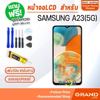 หน้าจอ LCD จอ+ทัช samsung A23(5G) จอA23(5G) LCD Display พร้อมทัชสกรีน สำหรับ samsung galaxy A23(5G)/A13(5G)