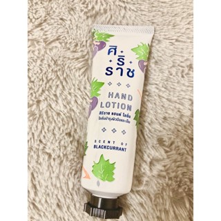 Siriraj Hand Lotion 50g