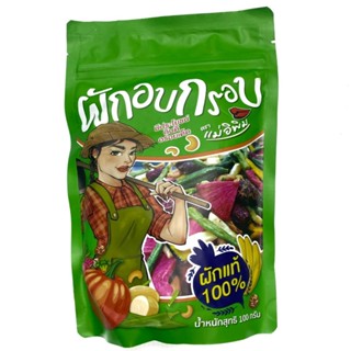 100g VEGETABLES แม่อิพิมผักอบกรอบ กรัมMAE E PIM MIXED CRISPS100G.