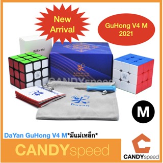 รูบิค 3x3 Dayan GuHong V4 M มีแม่เหล็ก | By CANDYspeed