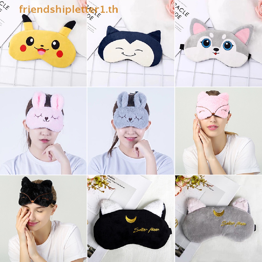 < Health & beauty > หน้ากากปิดตานอนหลับ ลายปิกาจูน่ารัก