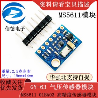 Gy-63 MS5611-01BA03 โมดูลเซนเซอร์นิวเมติก ความแม่นยําสูง