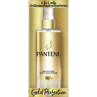 แพนทีน 2IN1 ทูอินวัน พรีสไตล์ลิ่งเซรั่ม90มล.PANTENE PRE STYLINGSERUM 90ML.